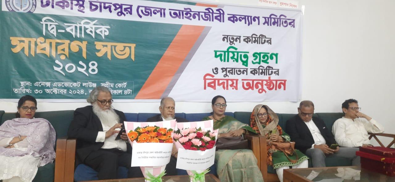 দ্বি-বার্ষিক সাধারণ সভা ২০২৪-এ অতিথিবৃন্দ